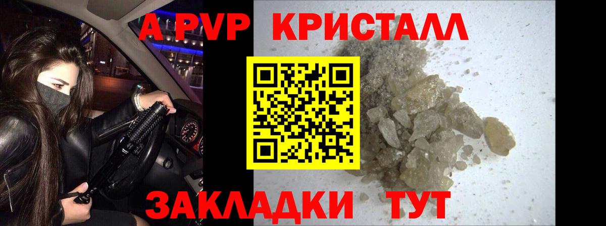 A PVP мука  Alpha PVP крисы CK  А ПВП СК КРИС  Вход с VPN  Белореченск 