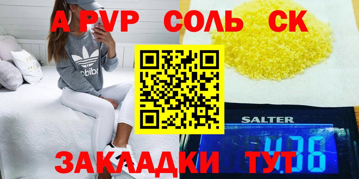 Alpha-PVP СК Белореченск