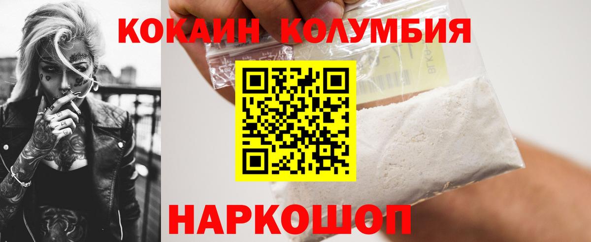 A-PVP Белореченск