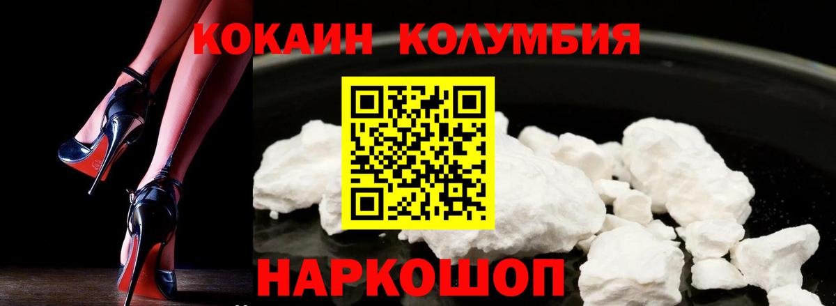 Cocaine 99%  Вход с VPN  купить наркотики сайты  Белореченск  КОКАИН Перу 