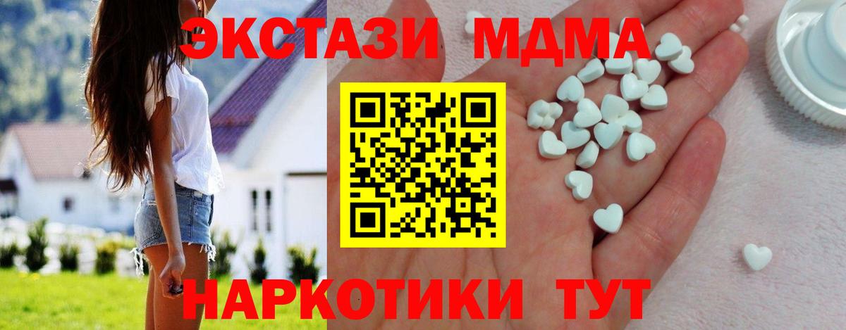 ЭКСТАЗИ диски Белореченск