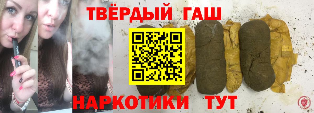 Белореченск  ГАШ Ice-O-Lator  Вход с VPN  ГАШИШ  ГАШ 40% ТГК 