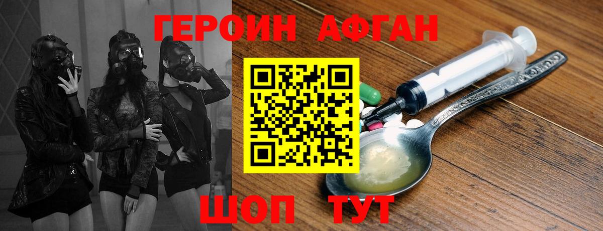 ГЕРОИН Heroin Белореченск