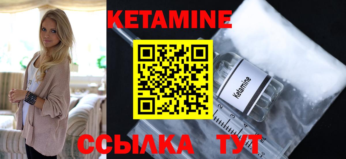 КЕТАМИН VHQ Белореченск