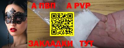таблы Волгодонск