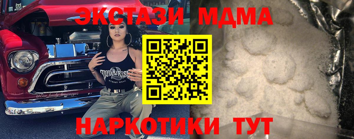 Белореченск  MDMA  Вход с VPN  MDMA VHQ 