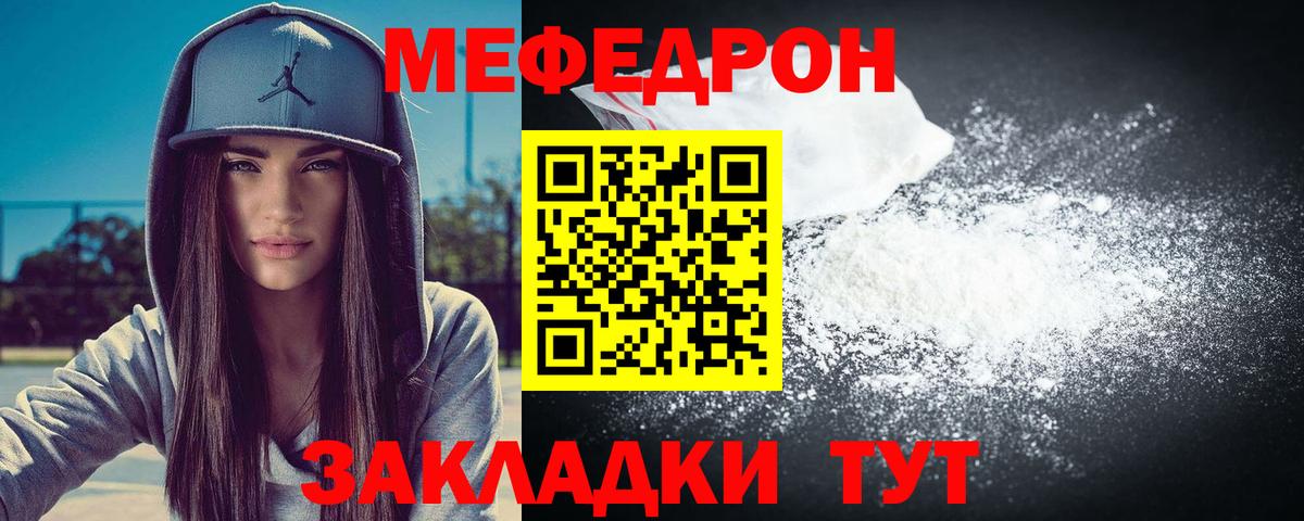 Меф mephedrone  МЕФ  Мефедрон mephedrone  Белореченск  Вход с VPN 