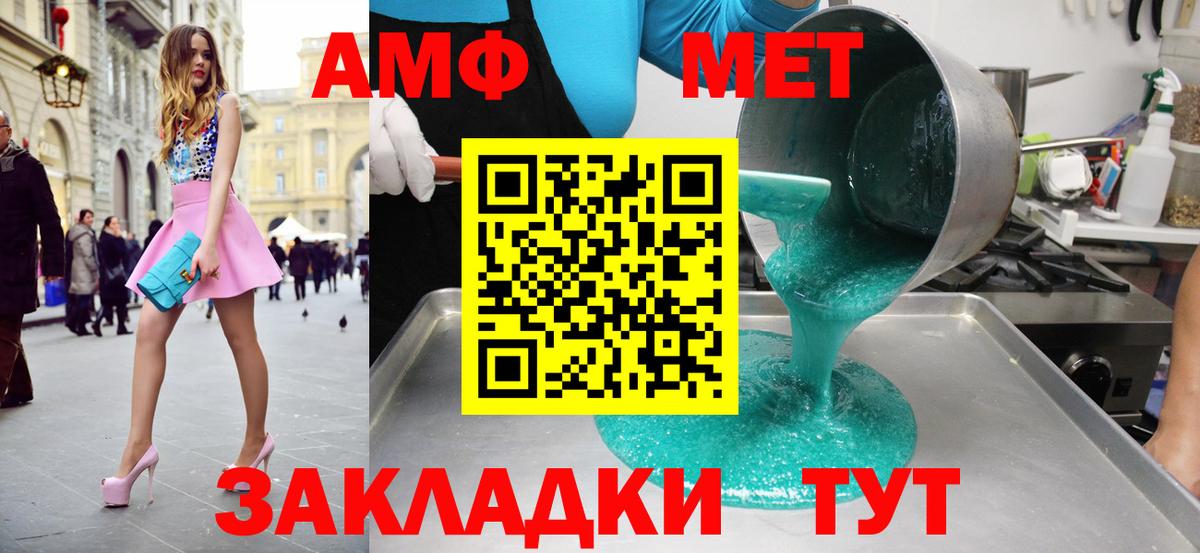 МЕТАМФЕТАМИН Декстрометамфетамин 99.9% Белореченск