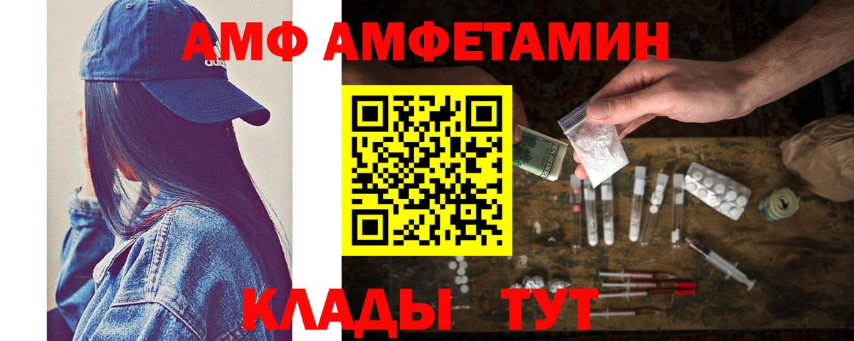 Метамфетамин пудра  Метамфетамин пудра  Белореченск  Вход с VPN 