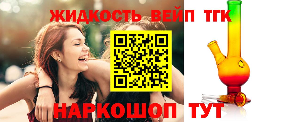 Дистиллят ТГК жижа Белореченск