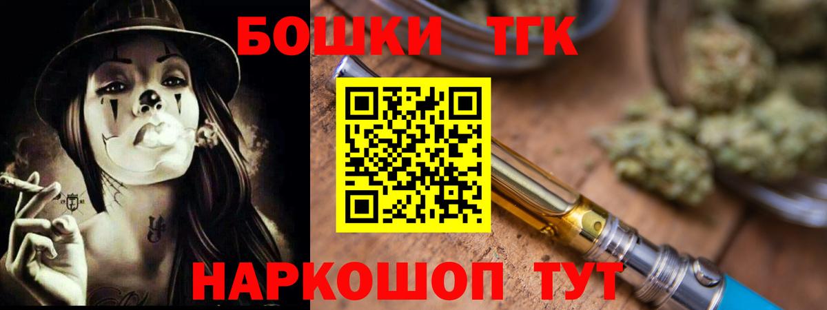 Каннабис Bruce Banner  МАРИХУАНА индика  Белореченск  Вход с VPN  Бошки Шишки марихуана 